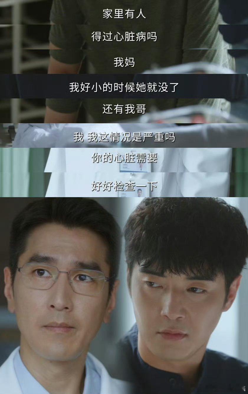 问心2小毛病拖成危重症真的被《问心2》最新剧情狠狠真实到了，一开始都是觉得“没事