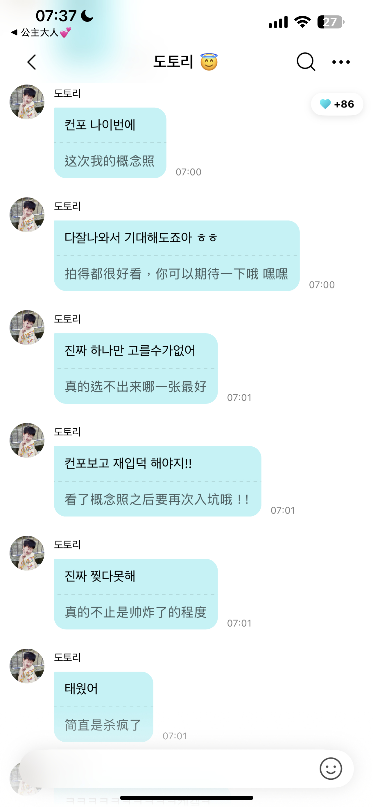 我真感觉这是宠物，一打开先说自己拍的好看把自己说美了，再感谢感谢辛苦工作的自己，