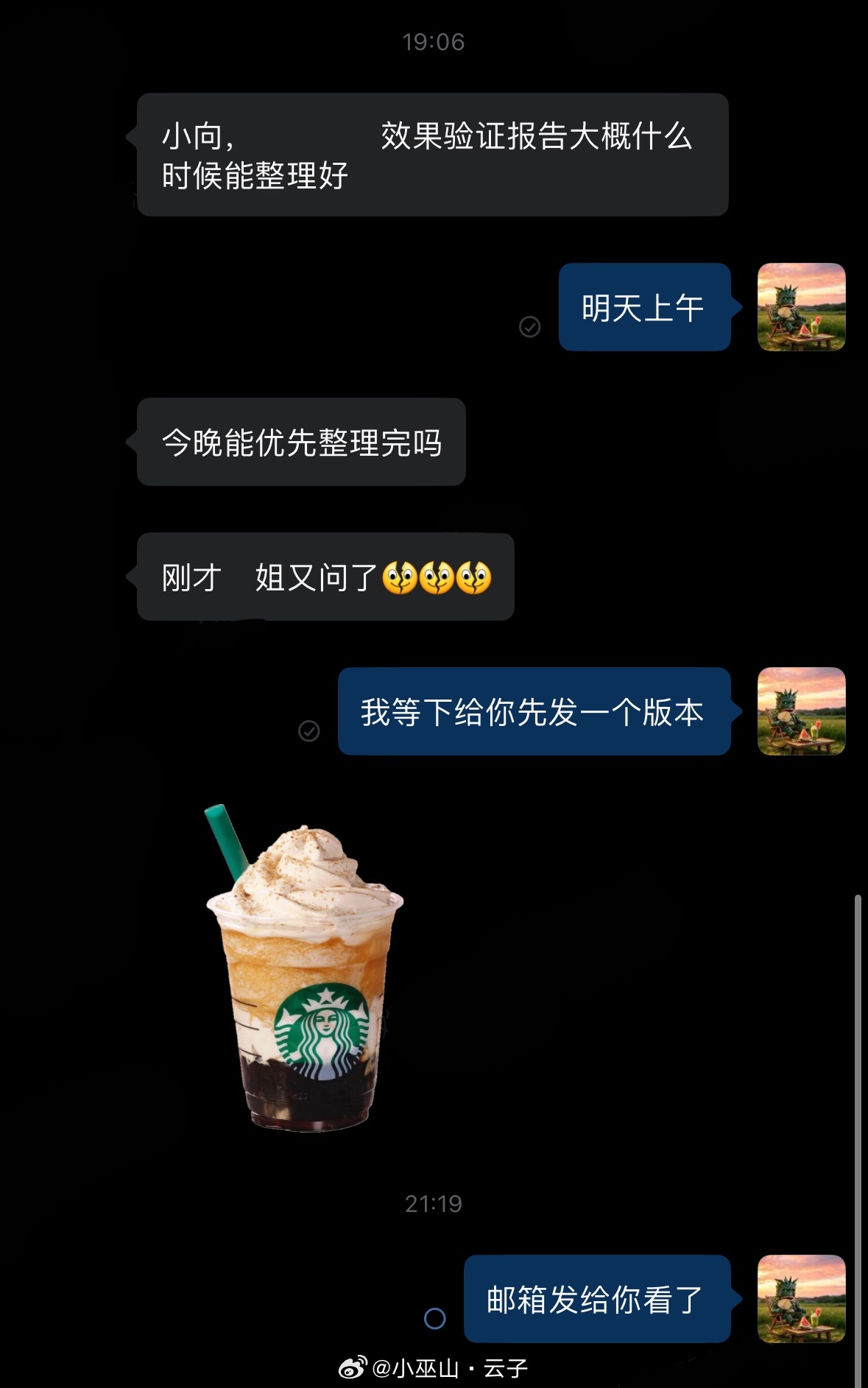 我们六点下班您七点发消息说今晚要 我九点发 您连消息都不读 我的贱命就不是命嘛我