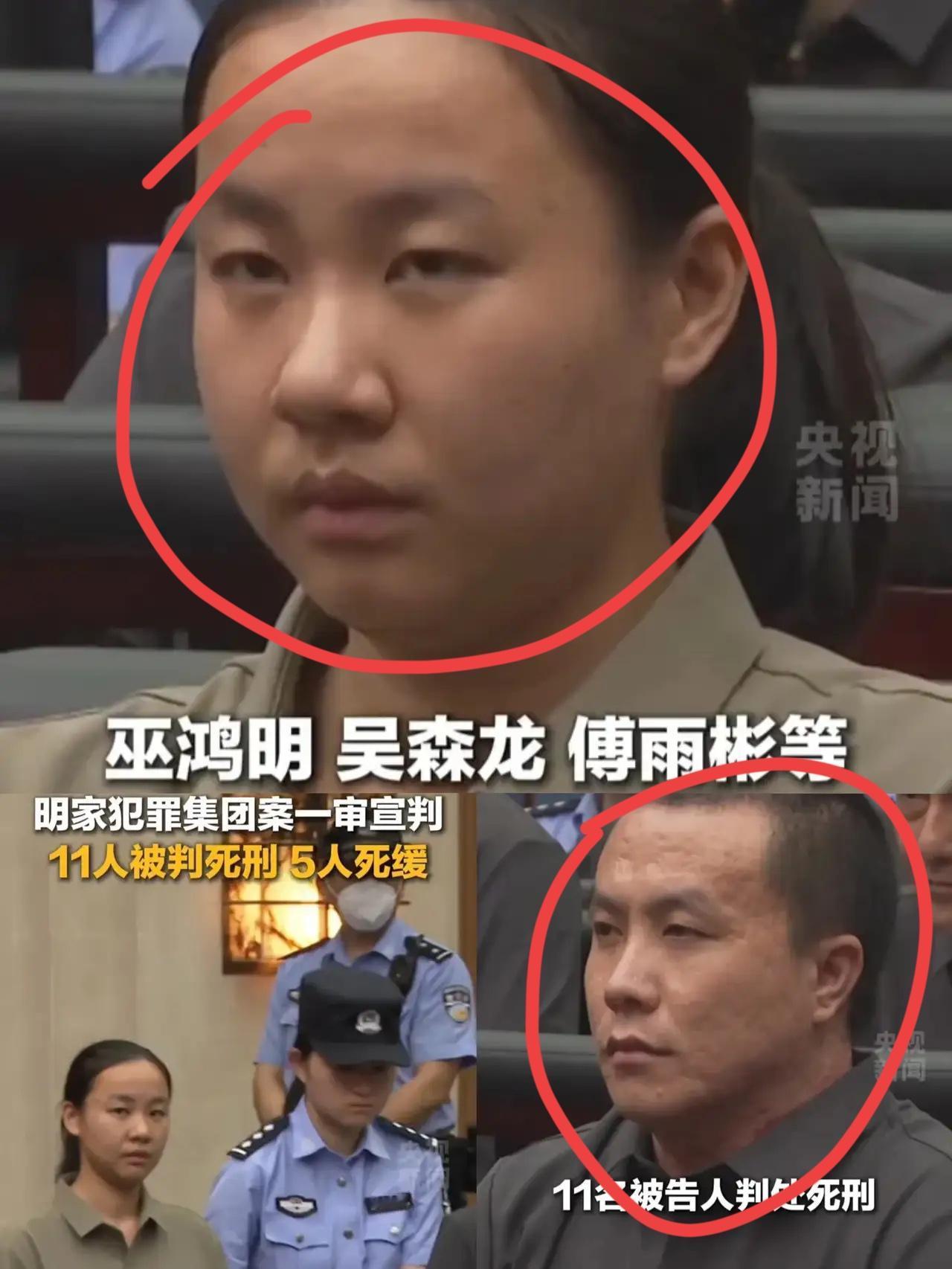 被判死刑一副无所谓的样子，宣布死刑的时候，她们的眼神表情还是无所畏惧，这些人没有