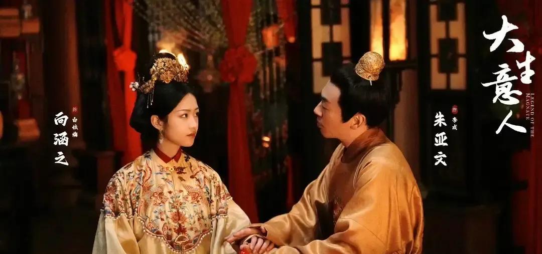 别人在抖音里喊破喉咙带货剧。
朱亚文连张定妆照都攥在手里。
《大生意人》宣传期，