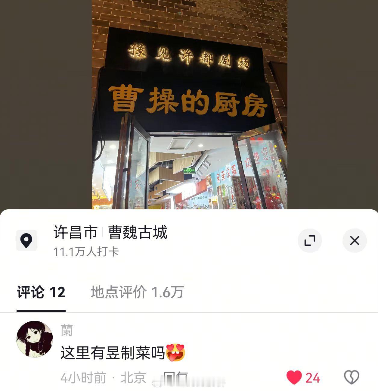这个厨房出品的羊肉脯肯定很好吃吧？[舔屏] ​​​