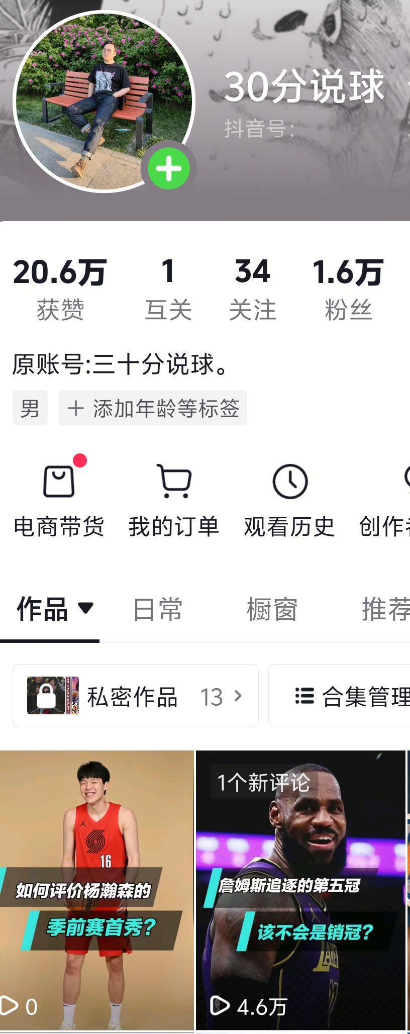 DY已更新，大家捧个场吧[笑而不语] ​​​
