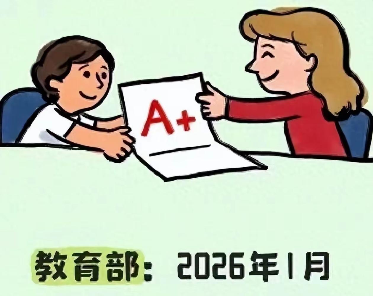 最近教育部出的中小学考试管理新规，把“严禁外购试题试卷”这条划成了硬杠杠，这事儿