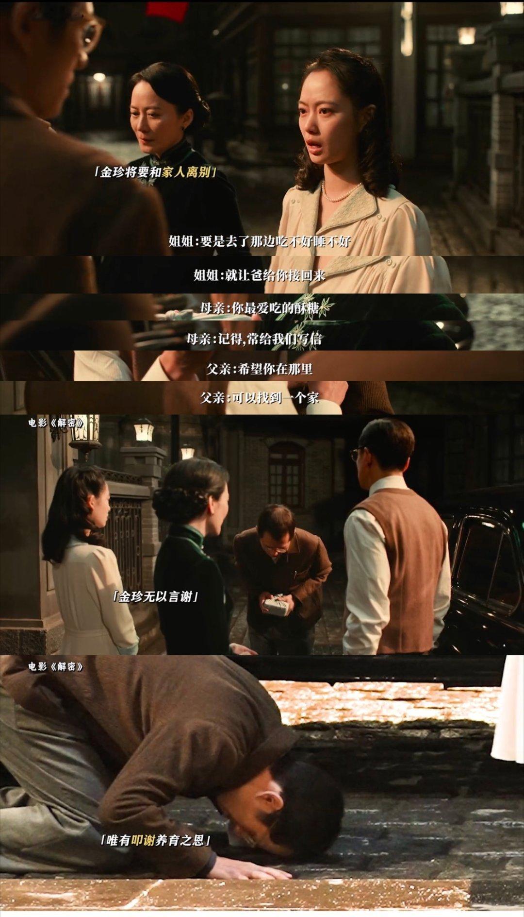 #谁家男主精装脑子毛坯嘴# 你别说你还真别说！看容金珍解密时的我：慢点慢点，能不