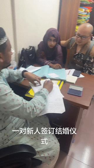 一位中国大叔来孟加拉国找媳妇儿。
最后在当地华人的介绍下找了一个年轻漂亮的孟加拉