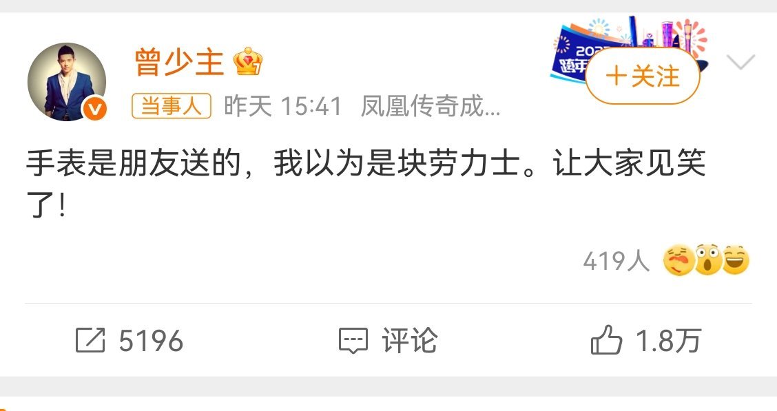 曾毅自曝曾脚踹女员工 还以为是什么歌上热门了，原来是自曝曾脚踹女员工，还有那块他