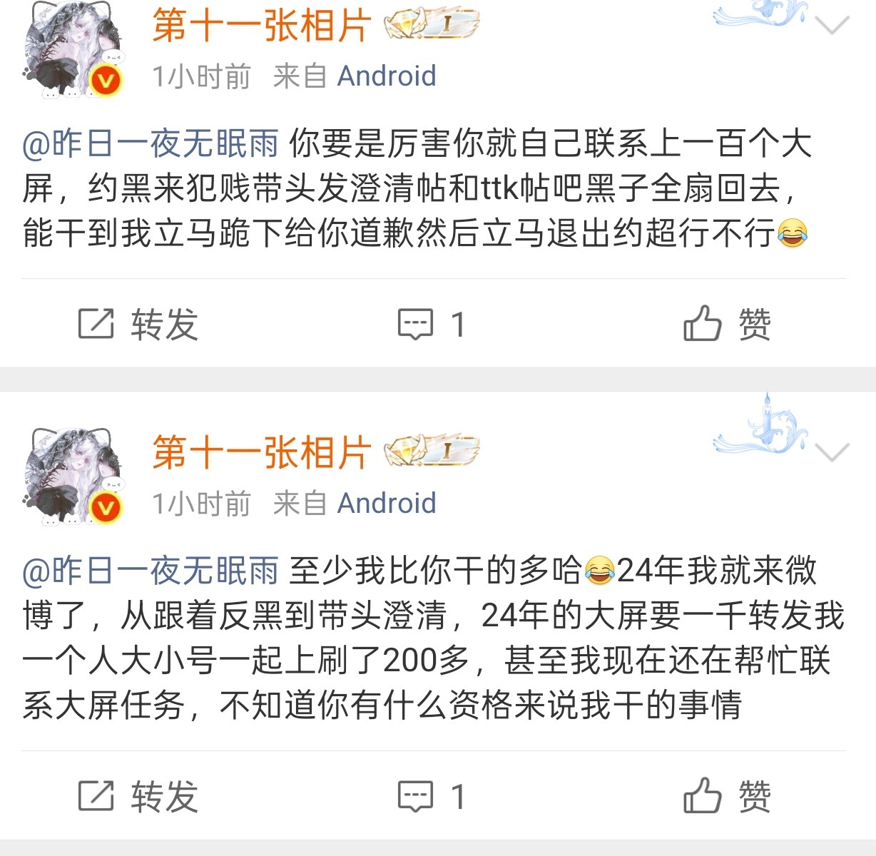 联系了100个大屏最后只有15个神马情况而且一个人大小号才刷两百是很困难吗只要求