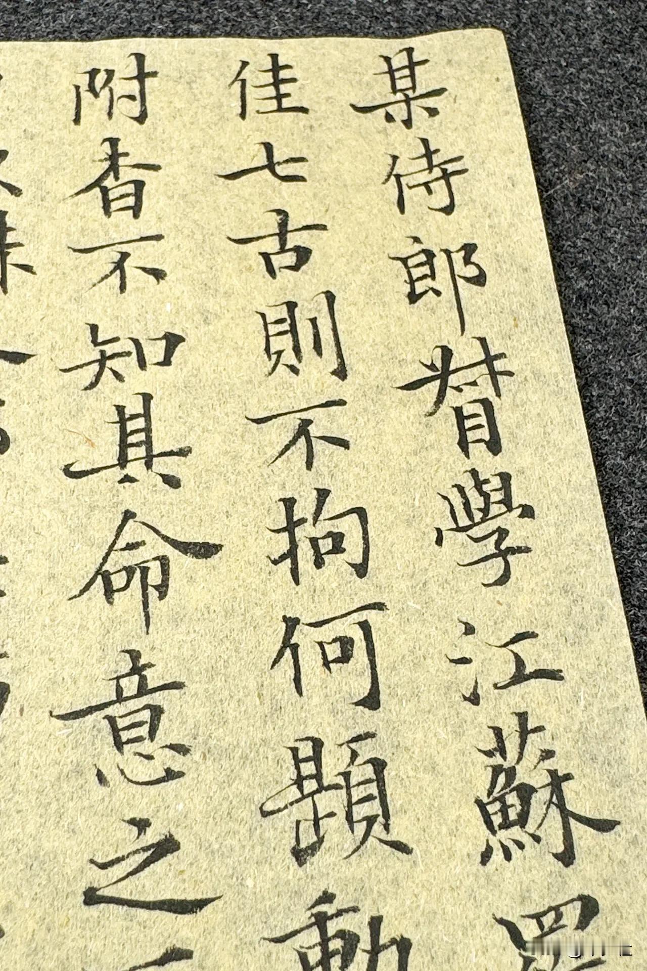 今夕社小楷，袁枚《随园诗话·卷三·五八》静态版。
某侍郎督学江苏，罗致知名之士。