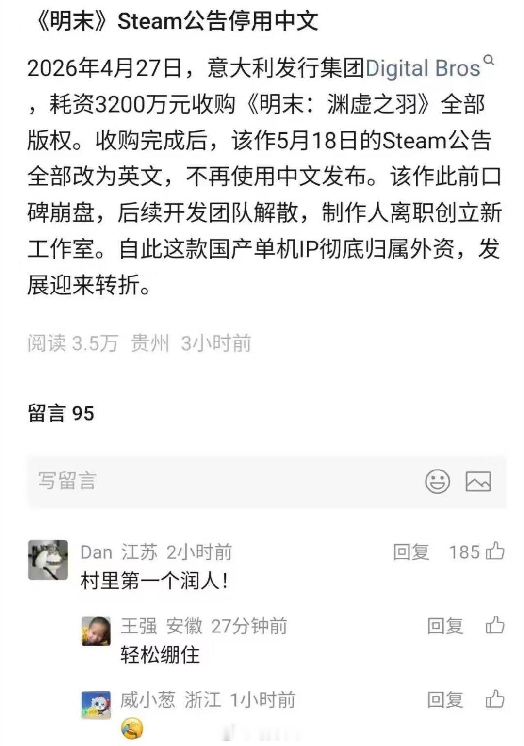 村里第一个润人没绷住 