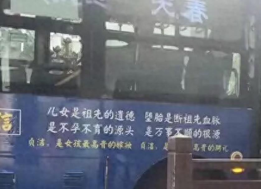 有些东西人吃了没事，狗吃了有可能是致命的，同样地有些标语也是！
最近四川一公交车