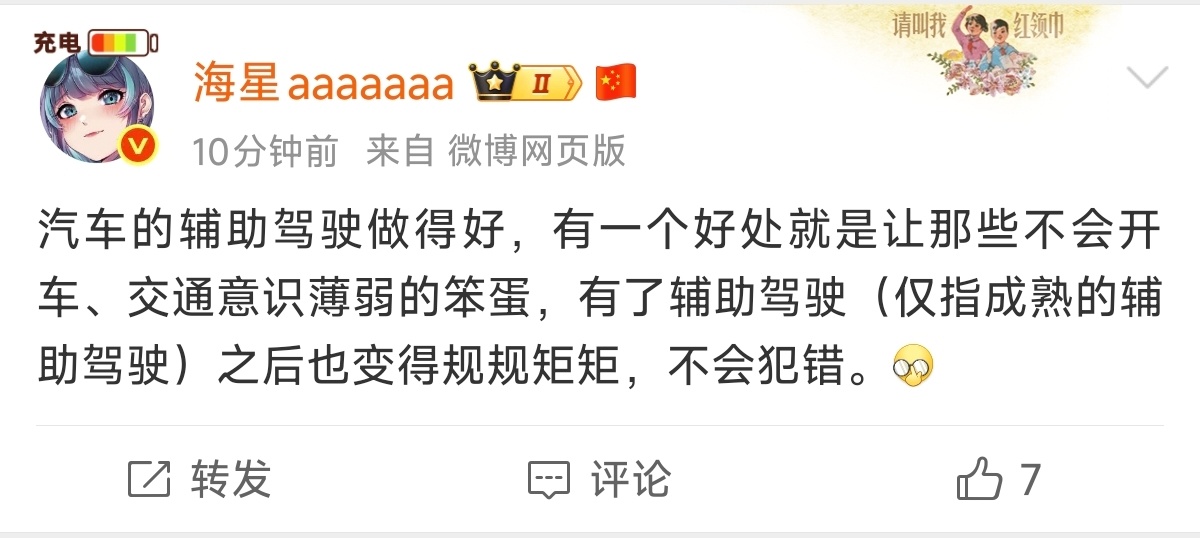依赖辅助驾驶，有这种想法的人才是最可怕的。 ​​​