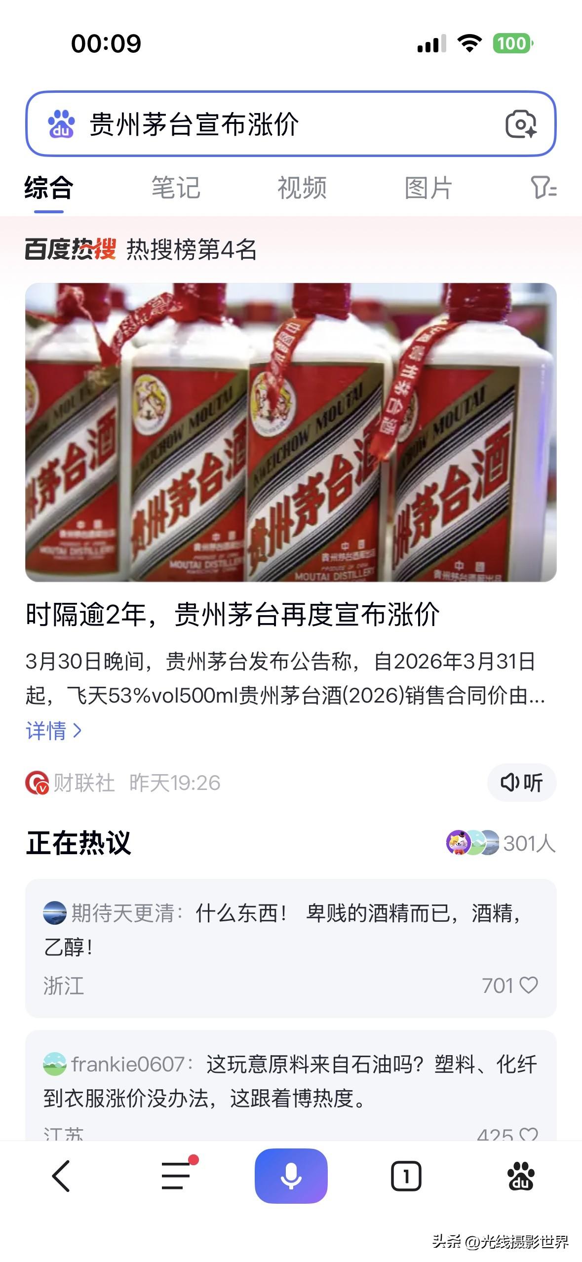 有点让人想笑啊！3月31日，“贵州茅台宣布涨价”，““小电驴”下月将涨价”，这两