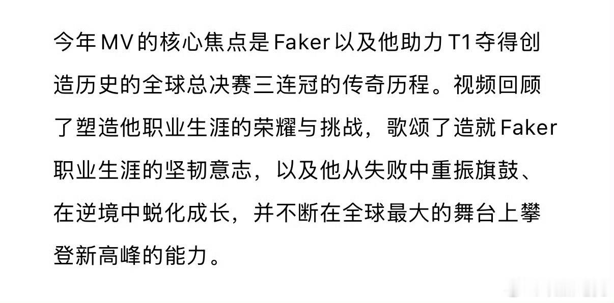 英雄联盟S16全球总决赛主题曲《KNOW MY NAME》发布在即。MV定格Fa