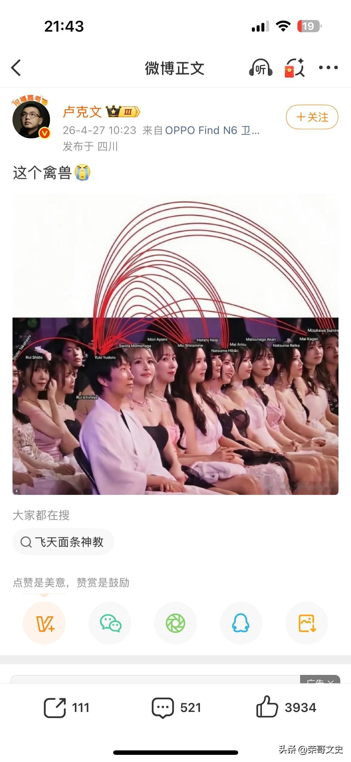 大V卢克文居然发这种微博，更神的是下面的一条评论[捂脸][捂脸][捂脸][捂脸]