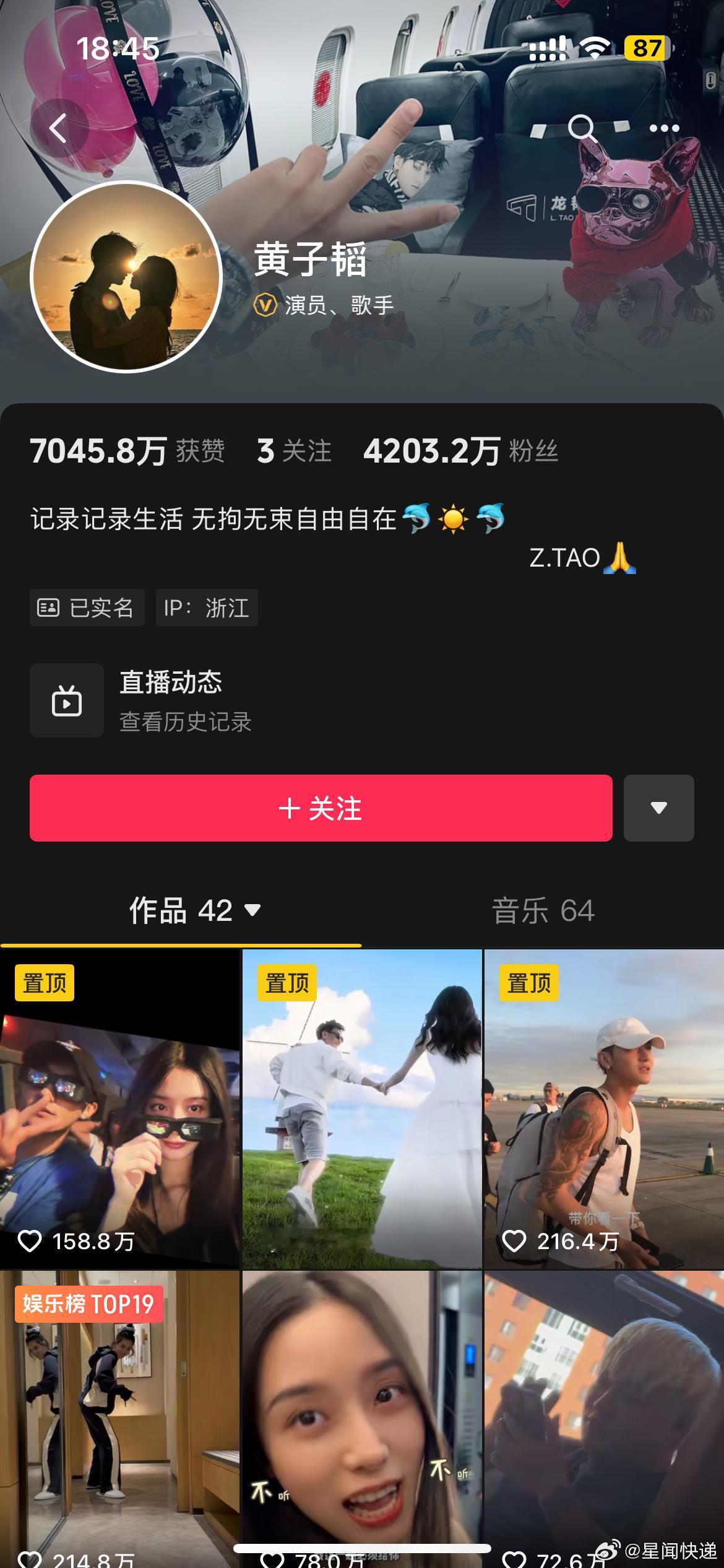 黄子韬回应持续掉粉 从4500w掉到了4200w，已经掉三百万了。其实也可以理解