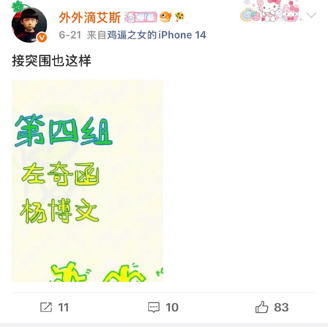 我说啥来着？呃真让我接到了你说我受的了？