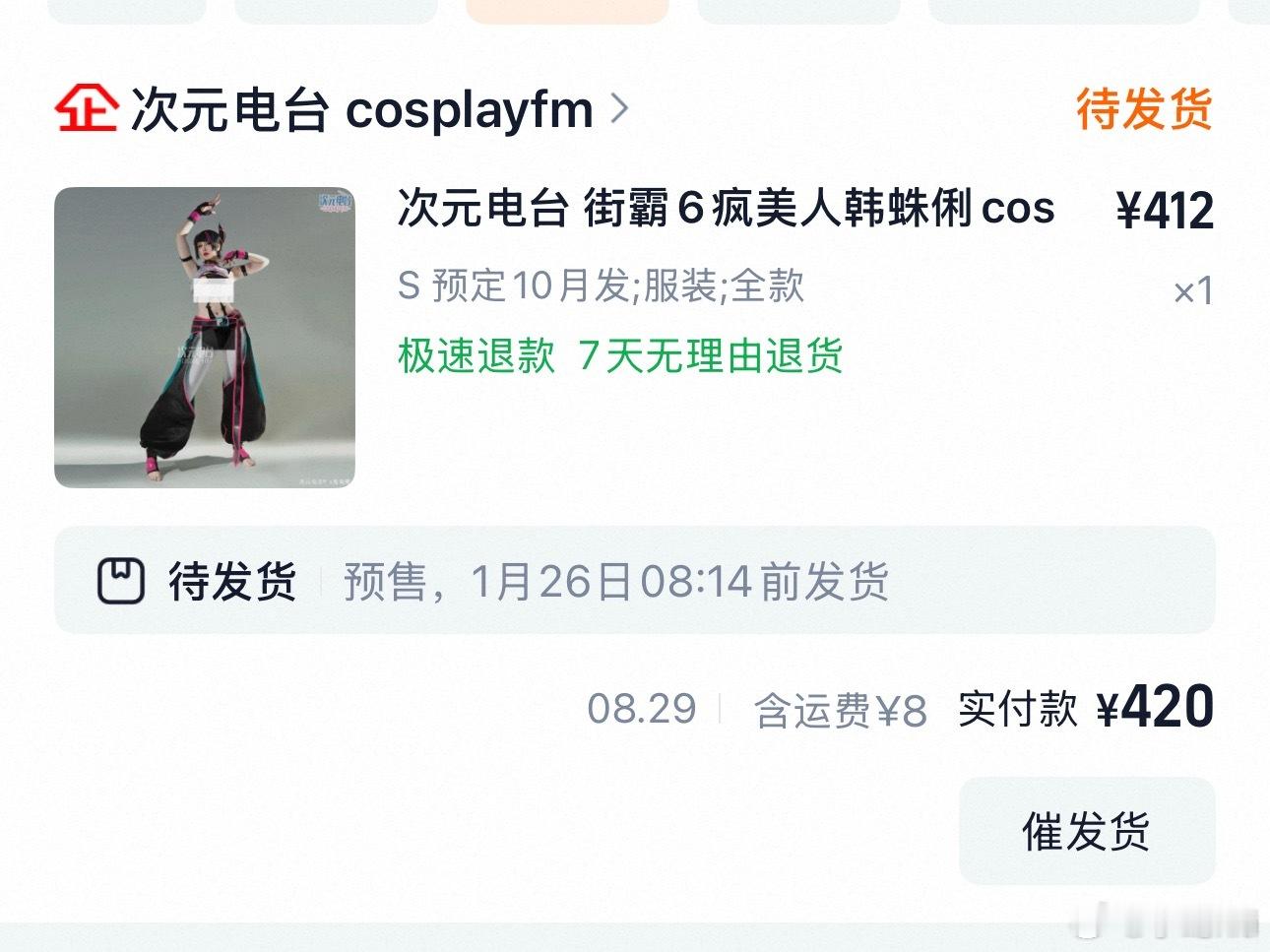 卧槽……只要等的久……什么都能买到…这件之前停产了怎么也买不到了然后计划等了好久