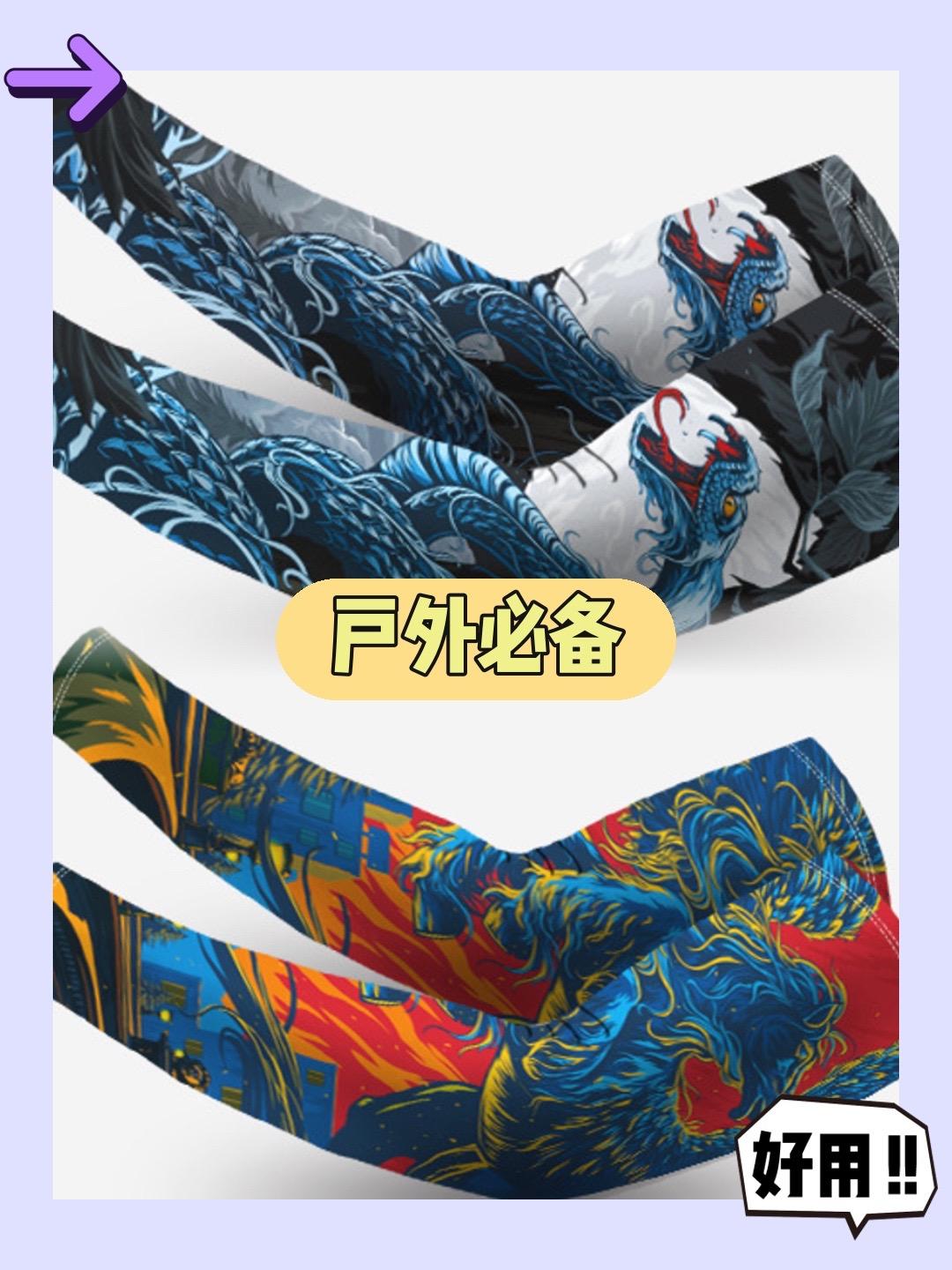 我的短袖太好看啦！潮流十二生肖男士冰丝袖套！今年真的很流行复古风十二生肖纹身骑行