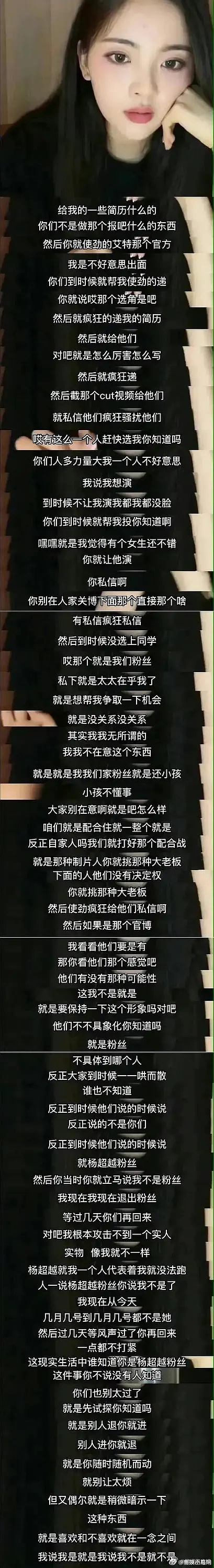 杨超越才是95🌸怼粉第一人吧，其他208是不想要管自己的粉直接让粉丝不粉，她是