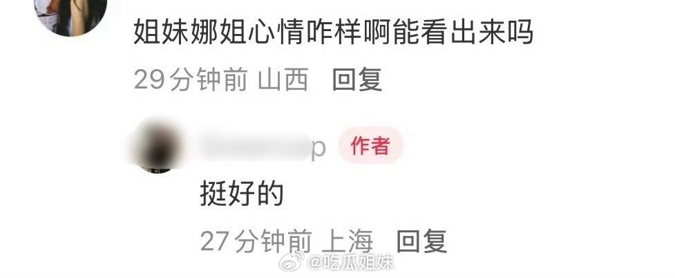 虹桥机场偶遇谢娜 网友虹桥机场偶遇谢娜，还说娜姐看起来心情挺好的 