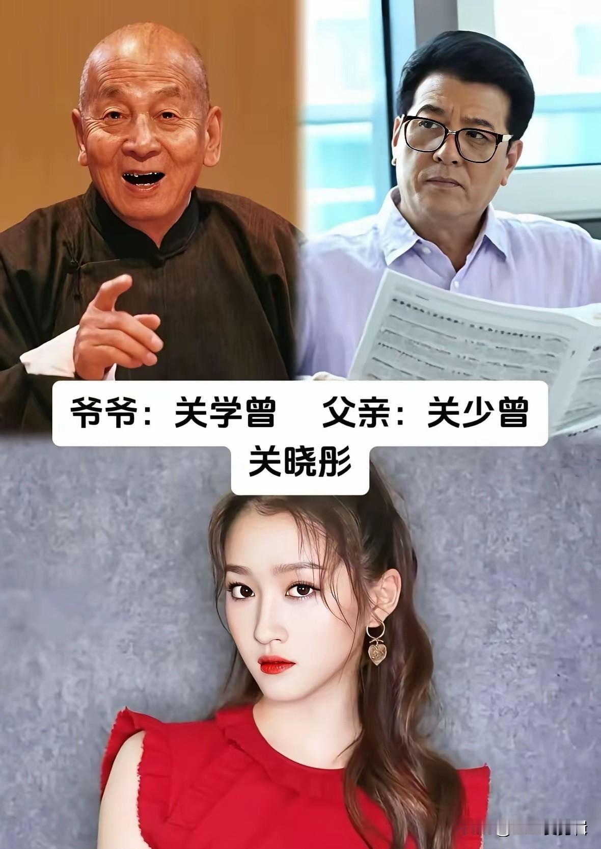 娱乐圈难得一见的祖孙三代演员世家，爷爷、父亲、儿女同框，看着格外有感触。老一辈爷