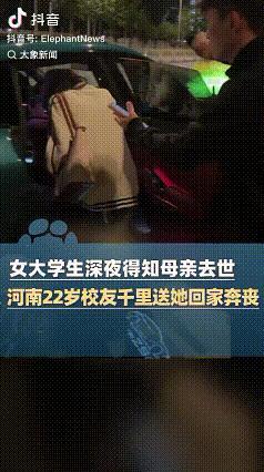 真的被狠狠感动了。
谁知一条深夜私信，竟让4个大四学生一辆车连夜1300的公里奔