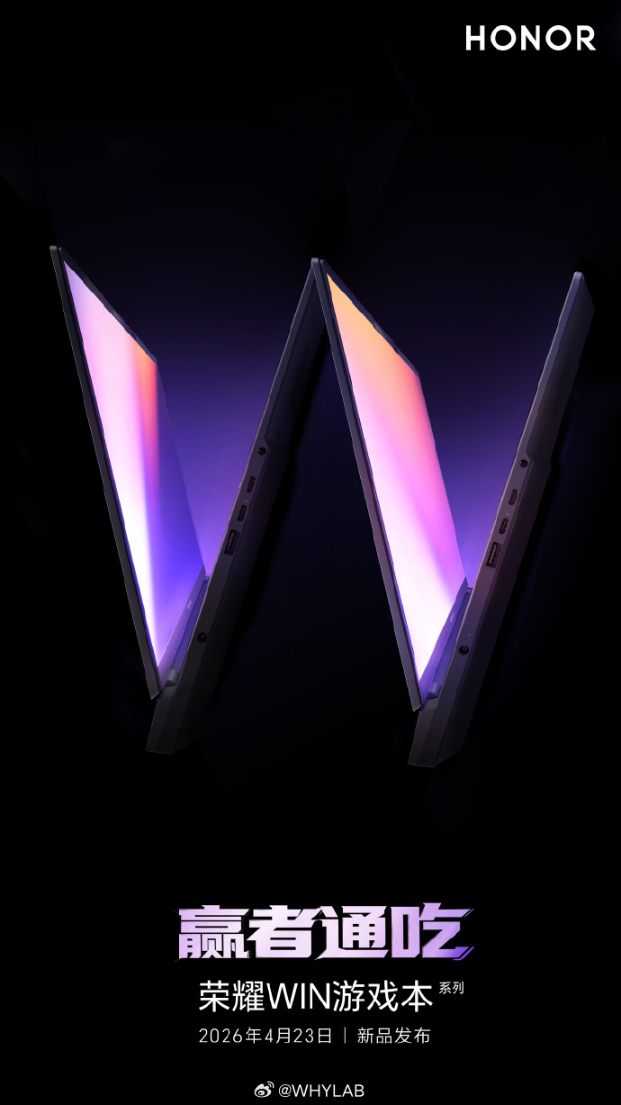 荣耀 WIN 游戏本的电竞味还是挺足的，自带 RGB 炫彩灯效，猎人发光 LOG
