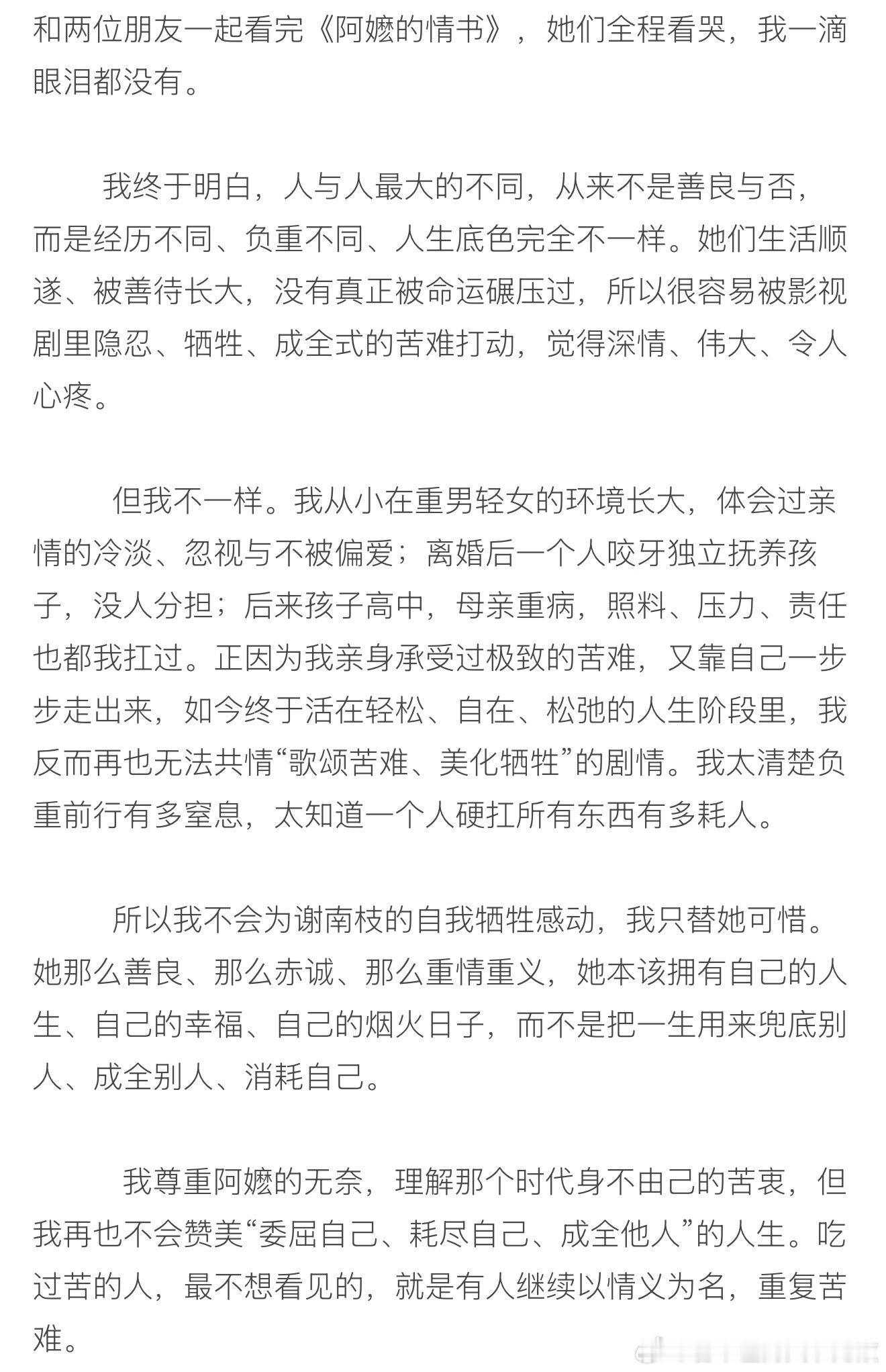 看过没怎么哭的点个赞看看 