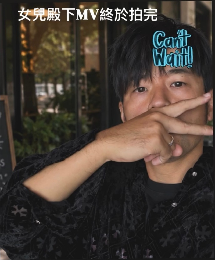 周杰伦 女儿殿下Mv终于拍完 周杰伦晒自拍，透露《女儿殿下》MV终于拍完，期待！