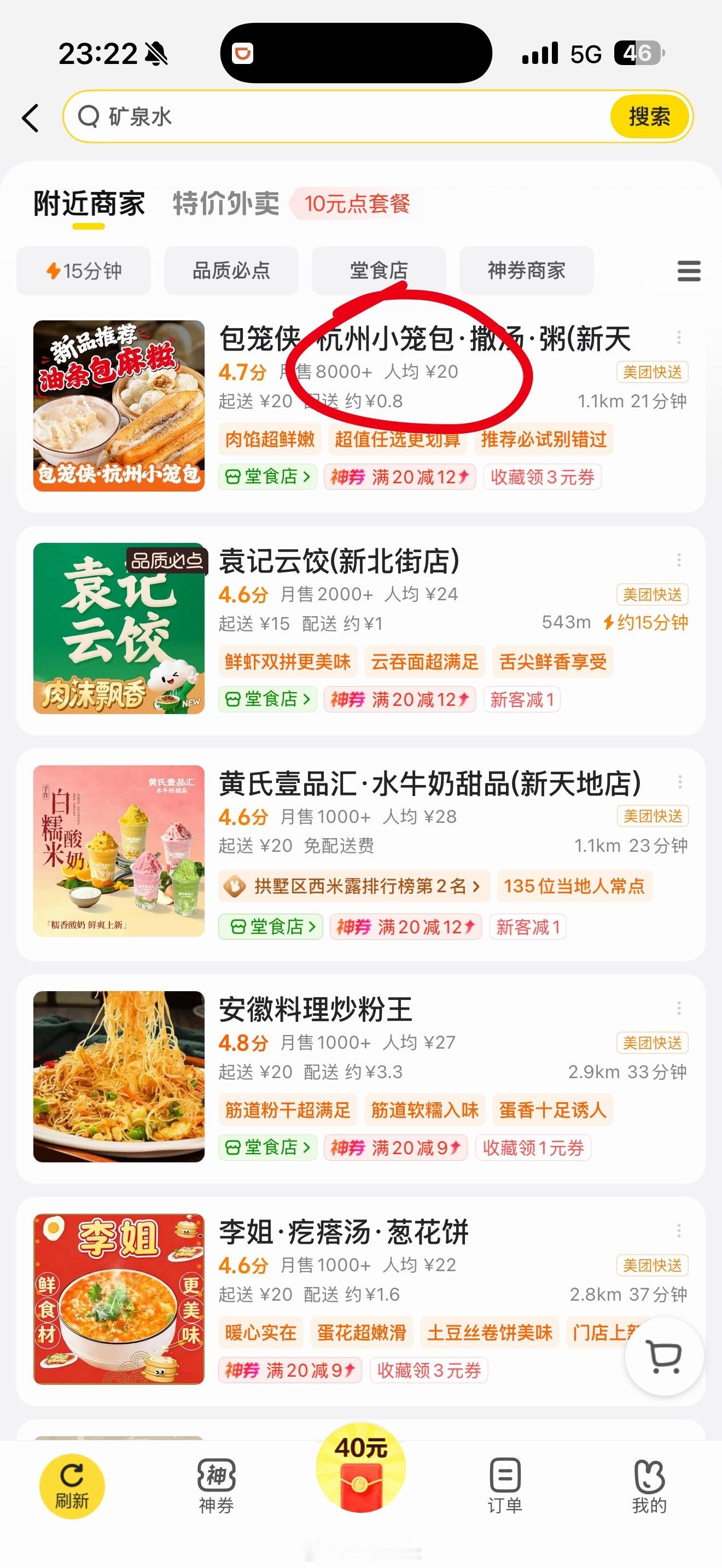 杭州真的是美食荒漠啊点开美团，只有杭州小笼包是杭州的其他全是外地美食 