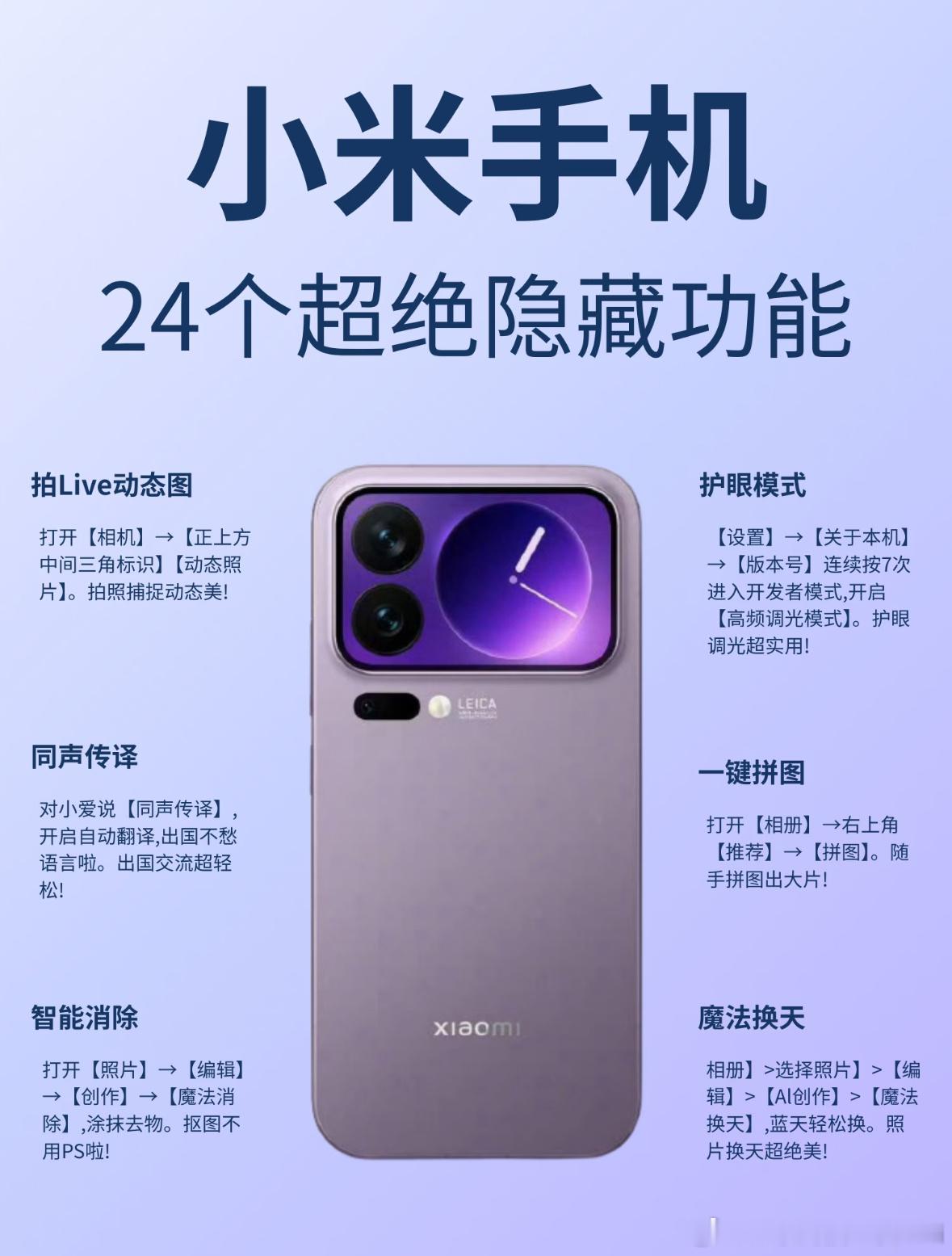 绝了！百分之九十的小米用户都不知道的隐藏功能！数码