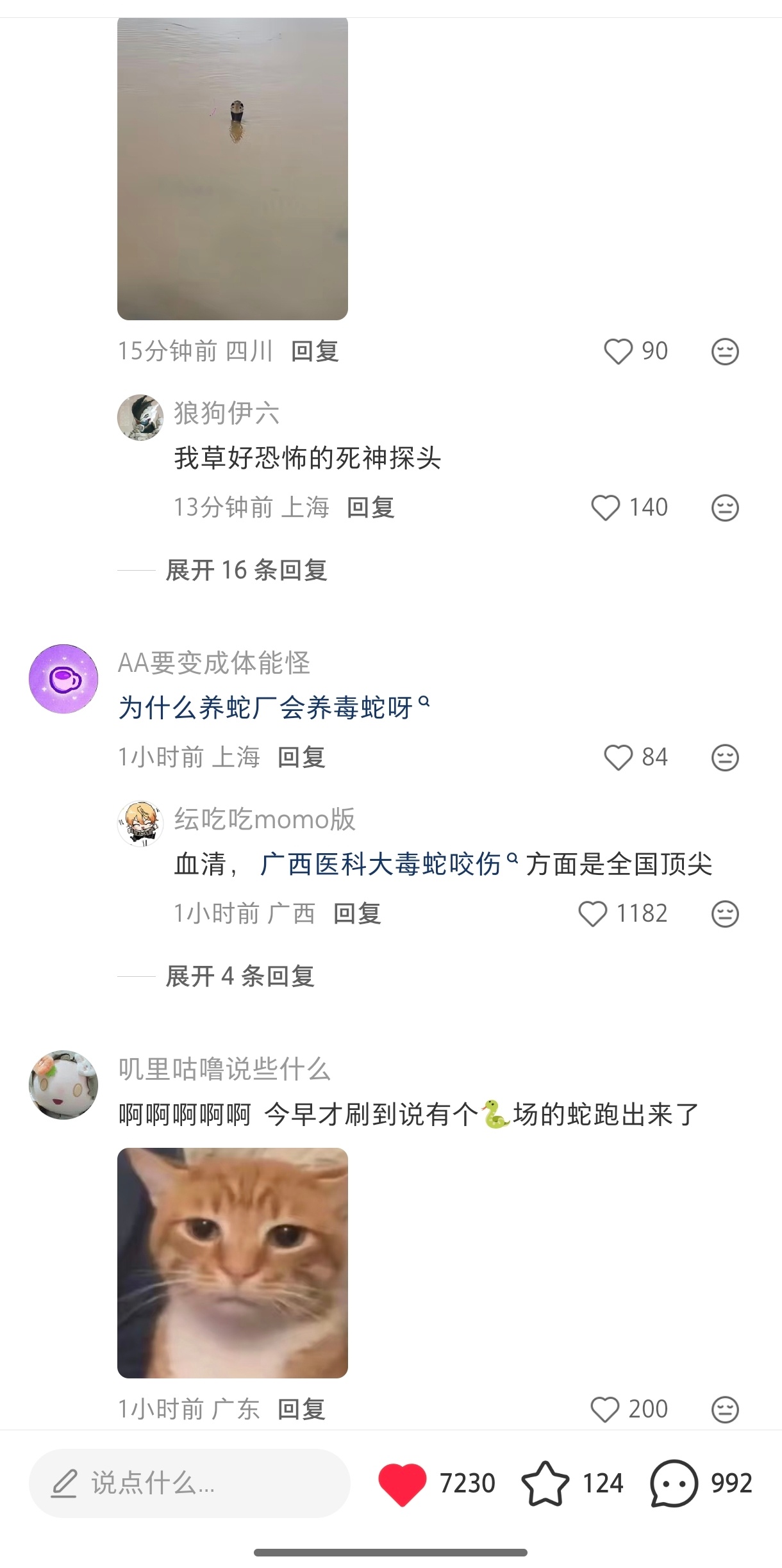 广西 蛇场真的很可怕一波未平 一波又起