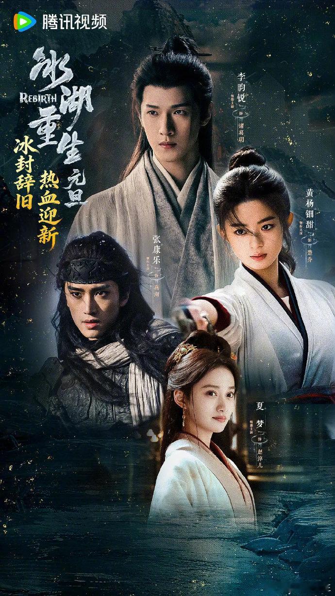内娱史诗级别的超级大扑剧诞生了，就是李昀锐、黄杨钿甜的《冰湖重生》。集均不到30