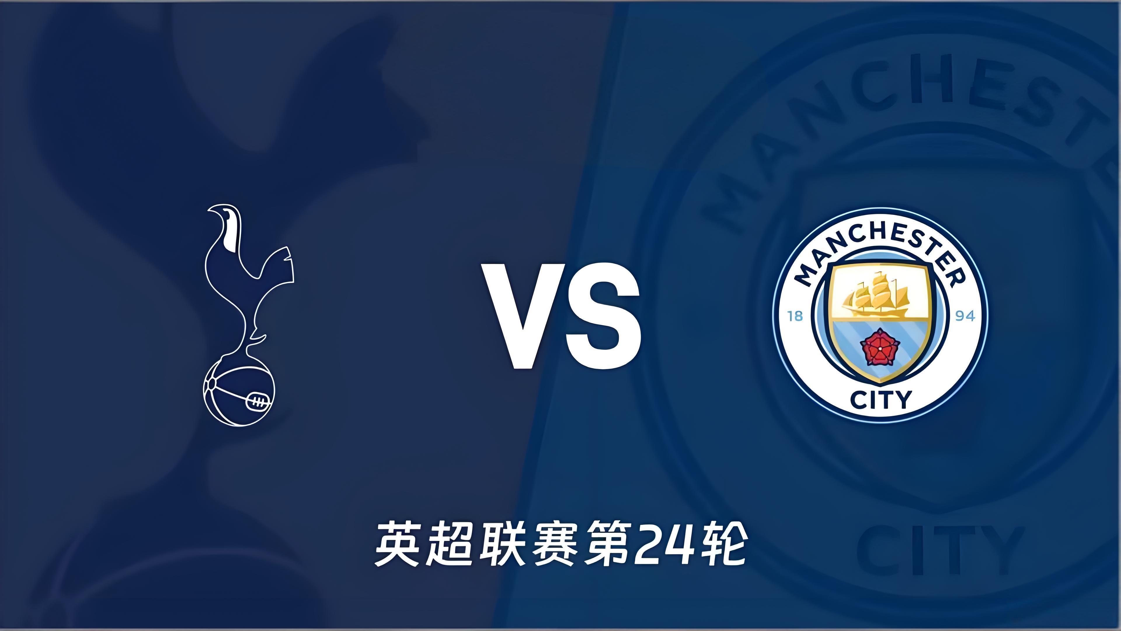 周日  020  00:30  热刺 vs 曼城曼城正处于争冠冲刺期，落后榜首阿