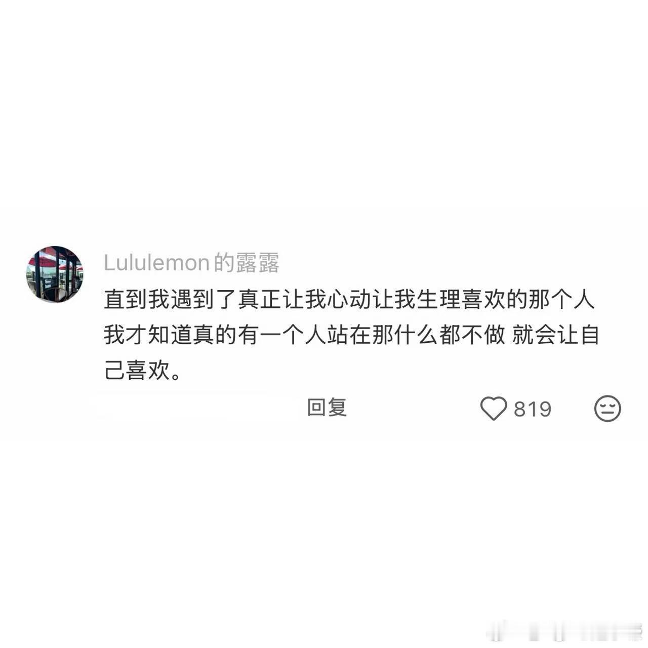 终于明白人为什么会喜欢上某一个人终于明白人为什么会喜欢上某一个人 