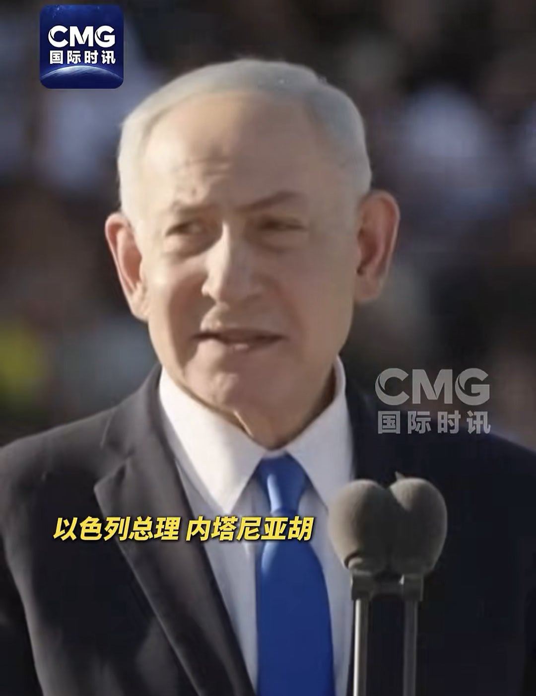 以色列总理演讲时被吼滚回家去：以色列总理内塔尼亚胡在以色列南部某军官学校毕业典礼