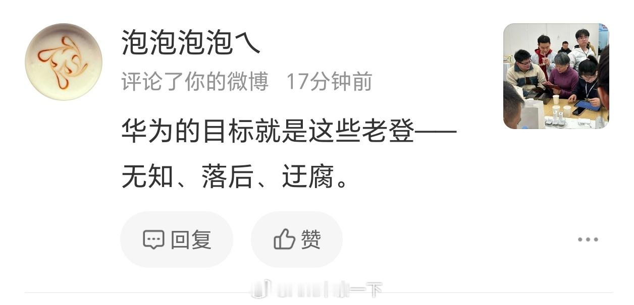 来个山东老乡骂醒他 