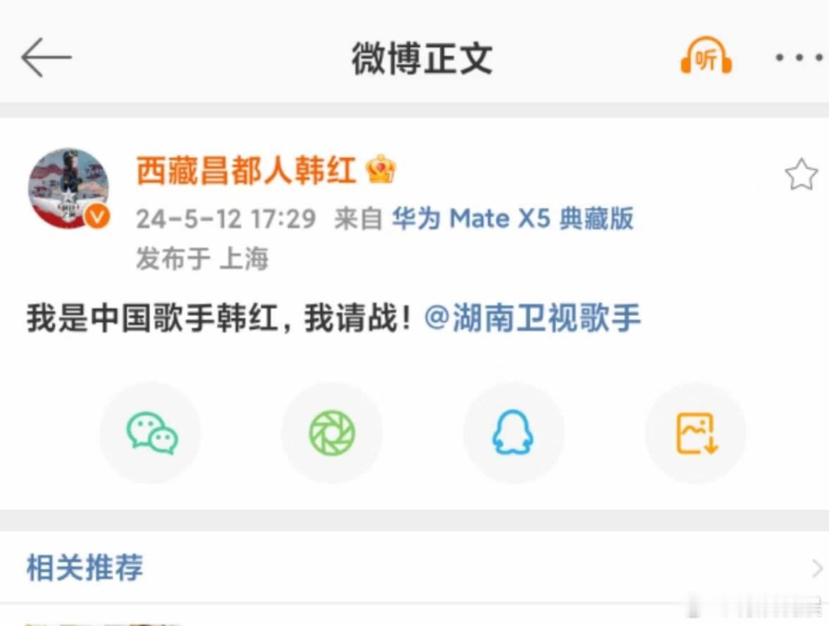 #韩红请战#韩红主动请战歌手，还得是韩红啊！！！ ​​​