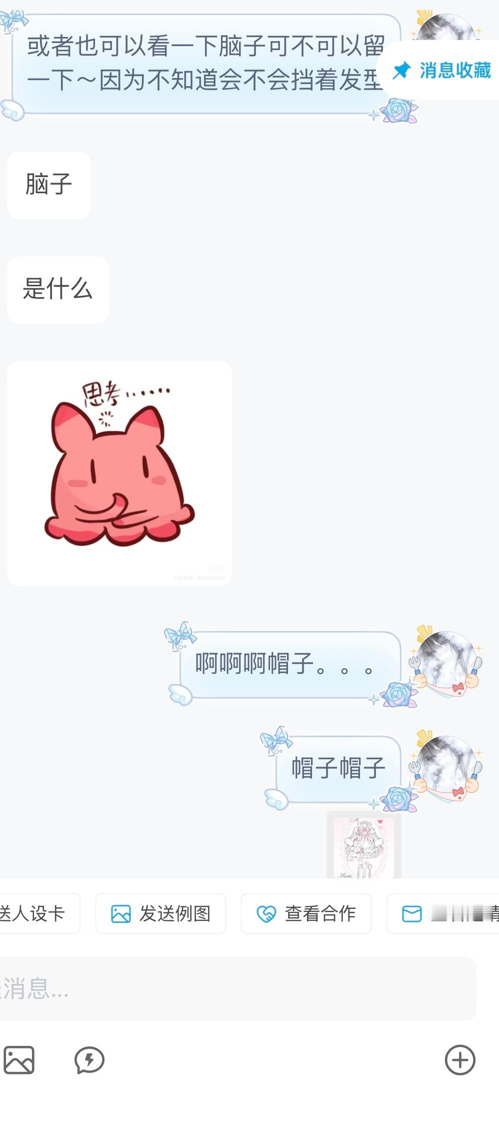 丈育别约稿 ​​​