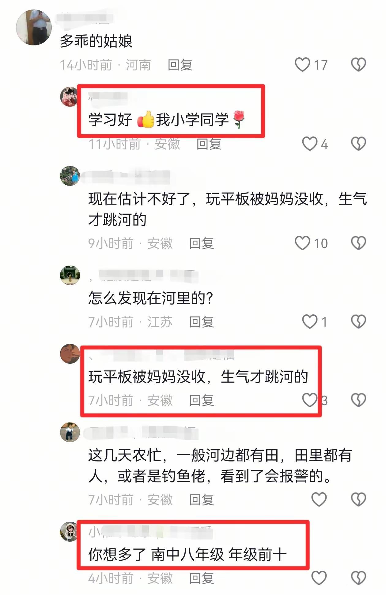 13岁女孩放假前走失后去世 知情人：妈妈管教引发情绪变化：2025 年十一假期，