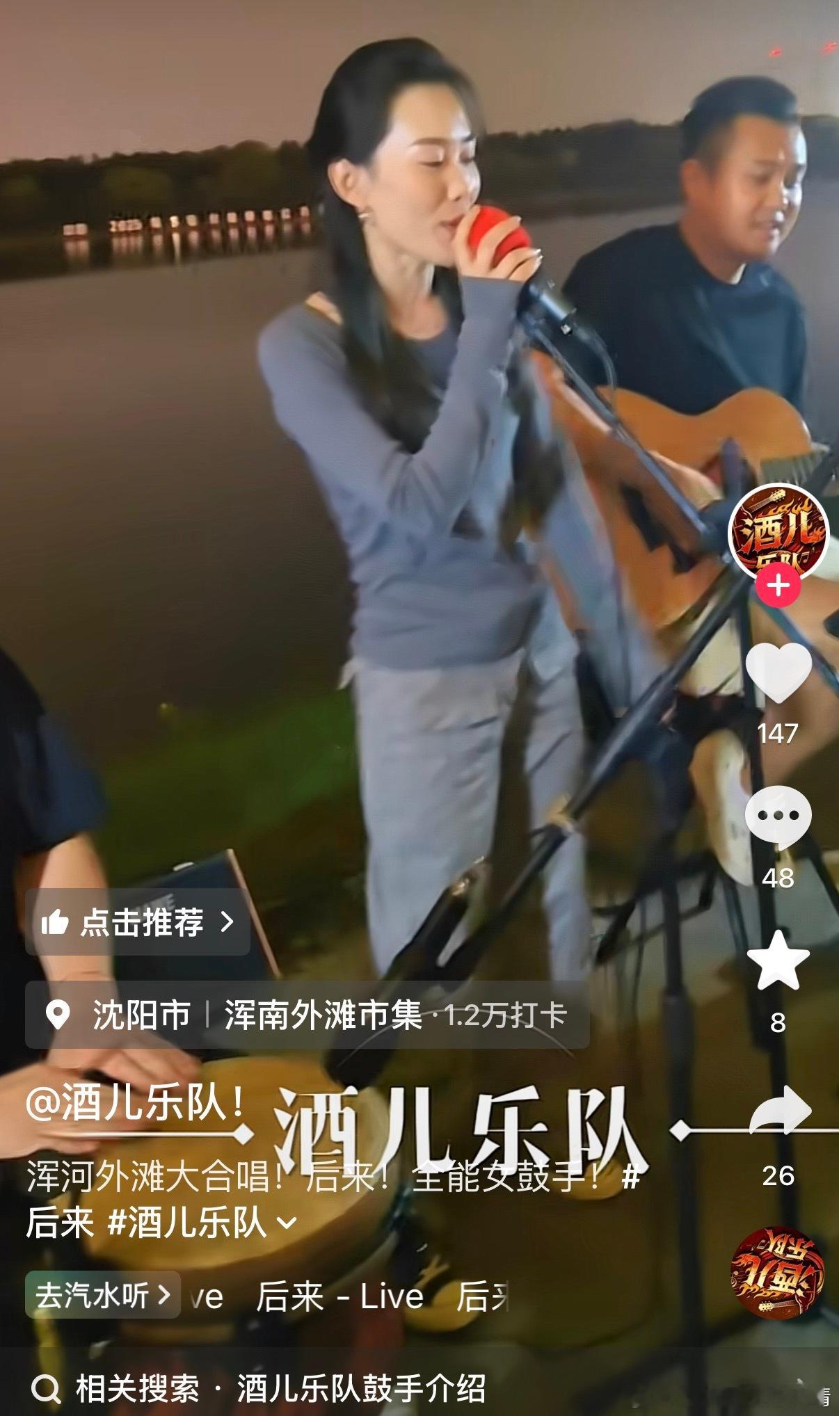 一路向北沈阳最美 沈阳音乐人算是想明白了，支个摊，带上吉他音响，录个小视频，爱唱