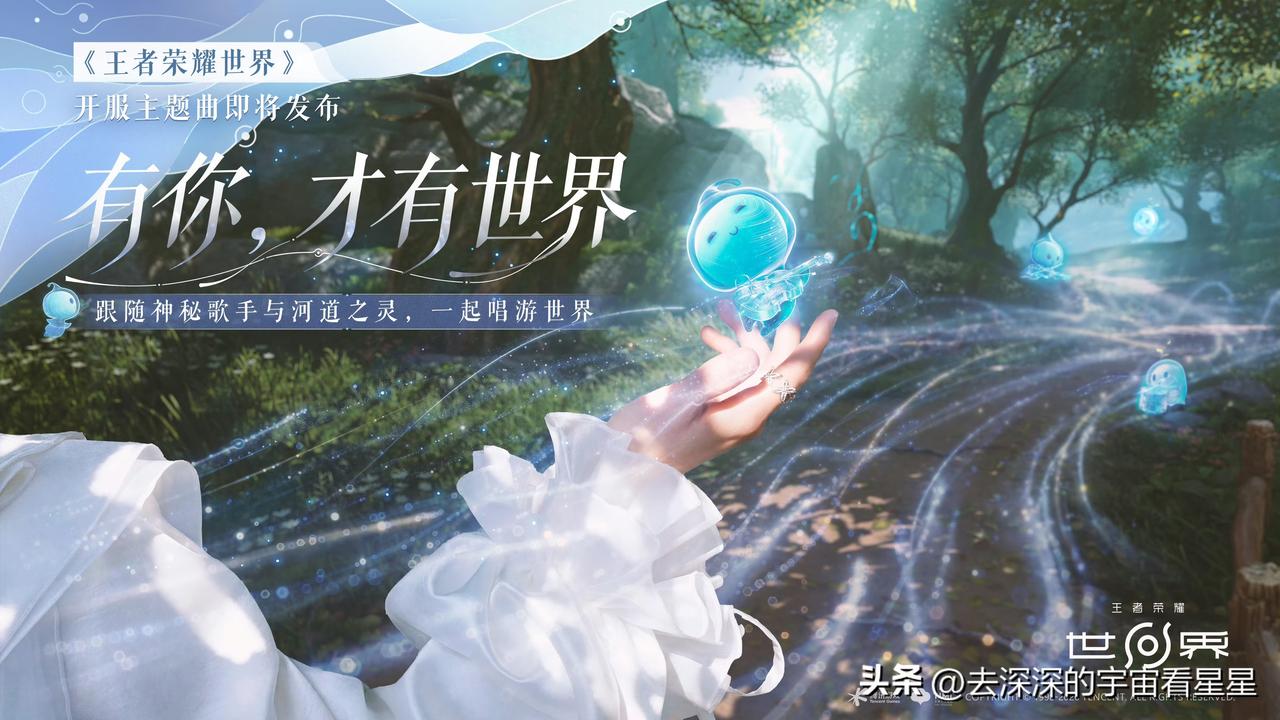 米们又有好饭吃了[祝福]周深王者荣耀品牌代言人