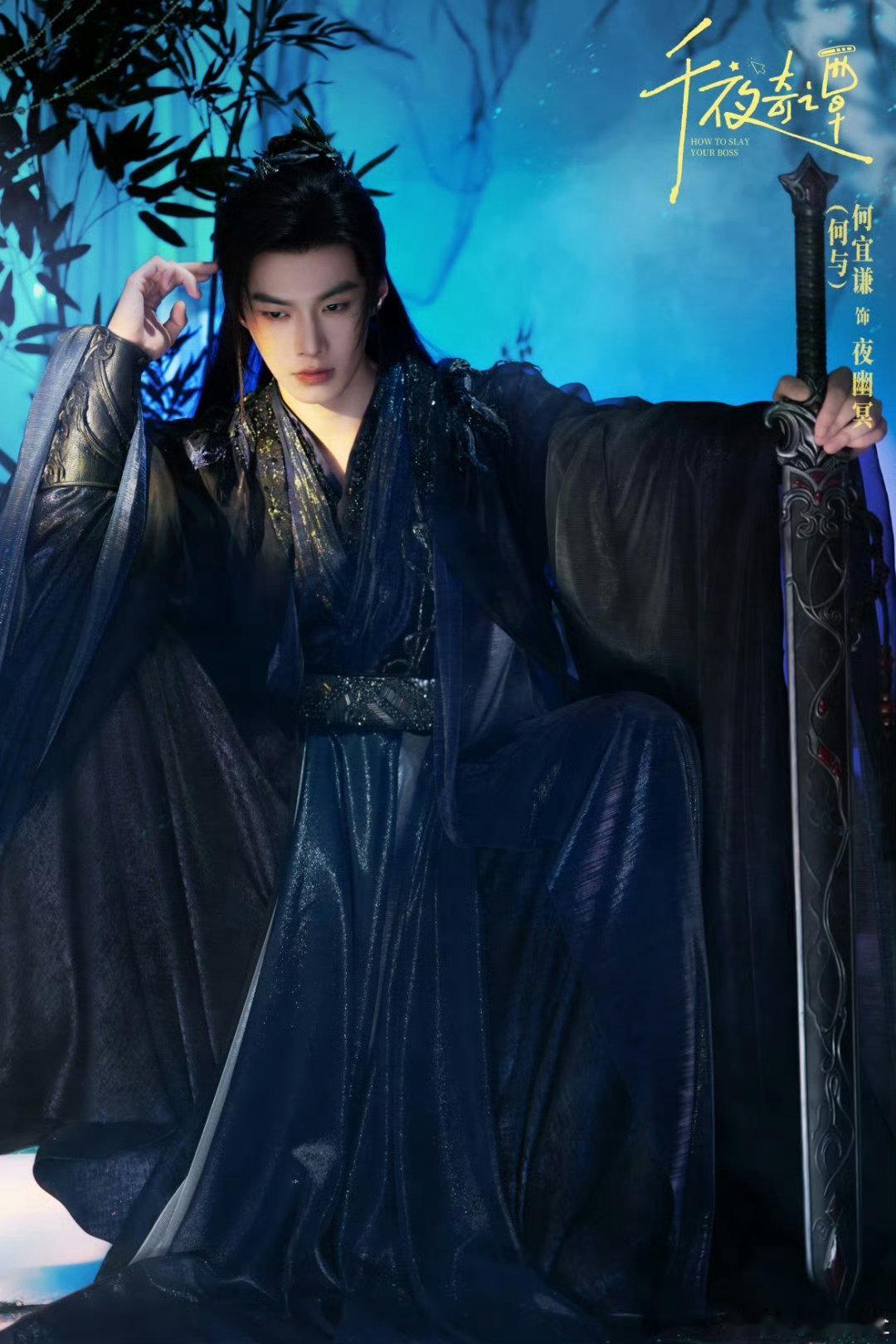 李兰迪何与姓氏笔画排序李兰迪何宜谦姓氏笔画排序 千夜奇谭 新剧官宣玩明白排名字幕