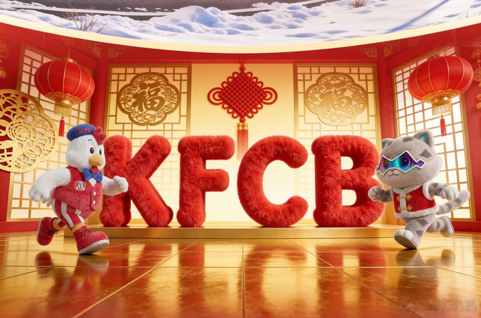 这个春节最有烟火气的跨界，方程豹×肯德基联动！一边是陪我们长大的国民快餐，一边是