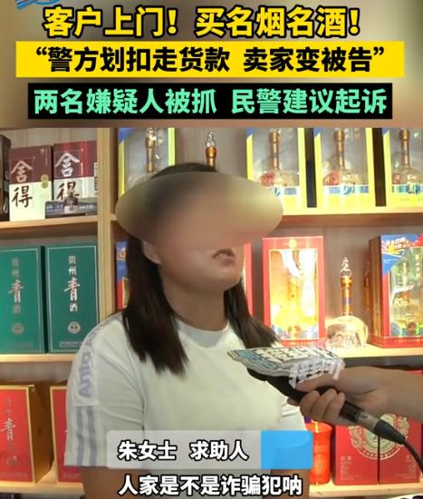 河南濮阳，女子开了一家烟酒店，顾客上门要5件好酒，4条好烟，一共30,110元，