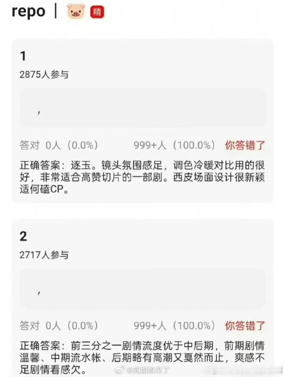 张凌赫、田曦薇《逐玉》看片 repo🈶️ 