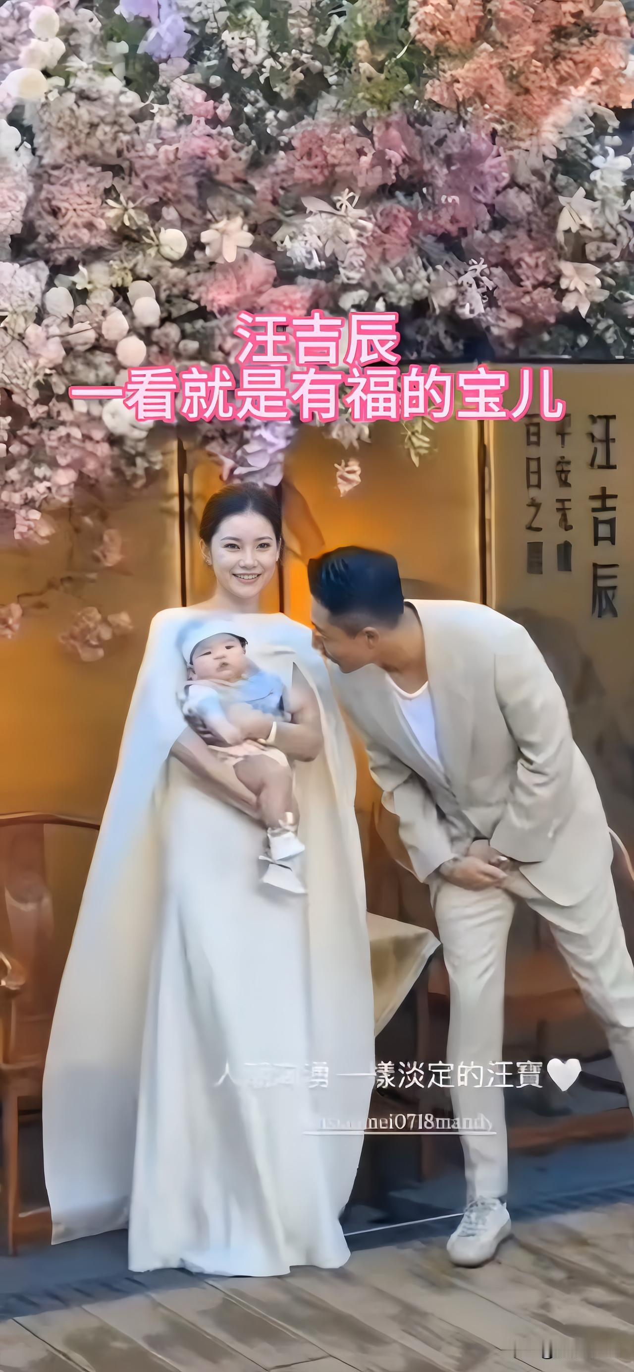 马筱梅儿子百日宴，一家人喜气洋洋，汪宝在妈妈怀里好乖呀，原来汪宝的名字叫汪吉辰，