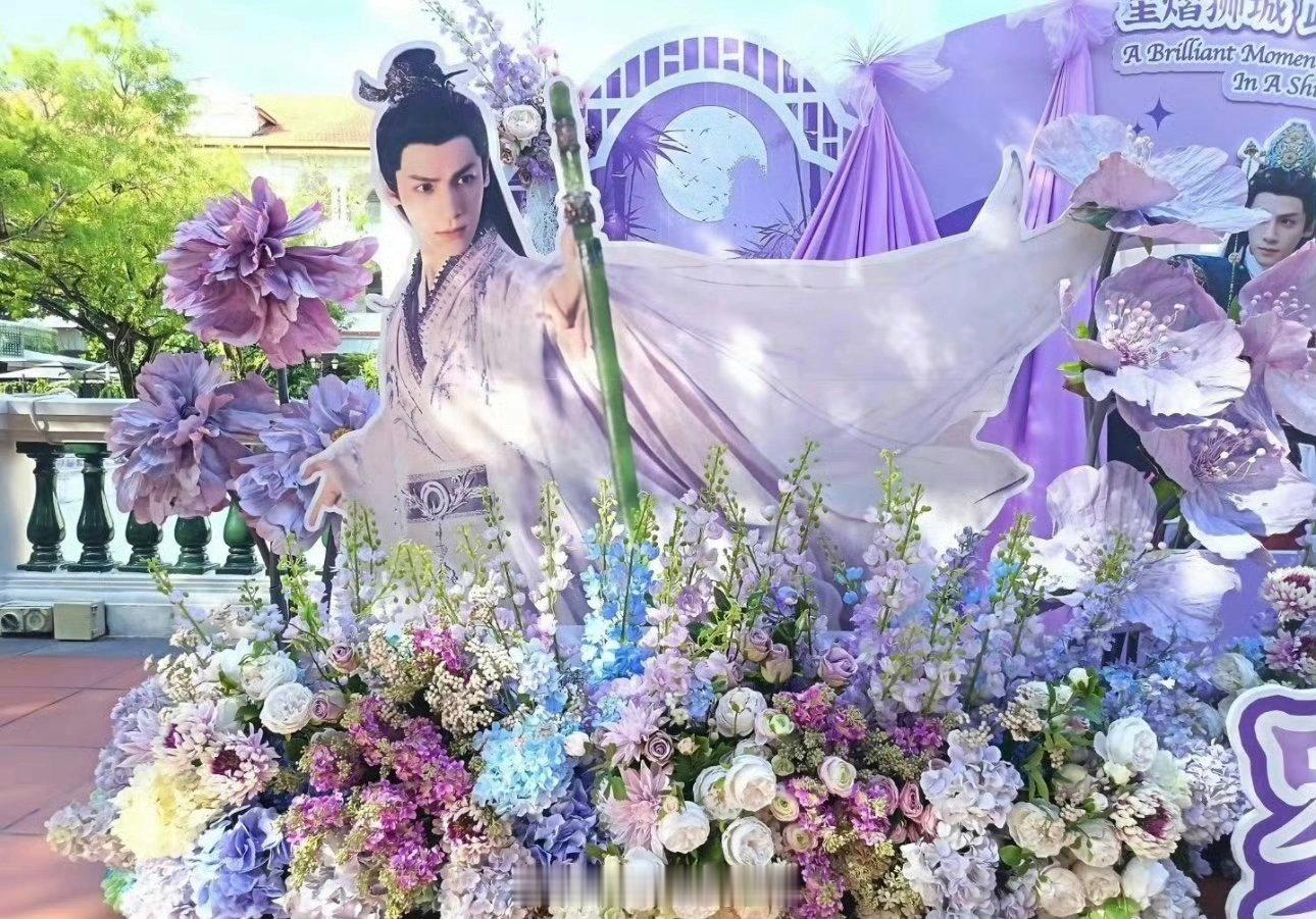 罗云熙新加坡红星大奖应援花墙排面，粉丝有心了 