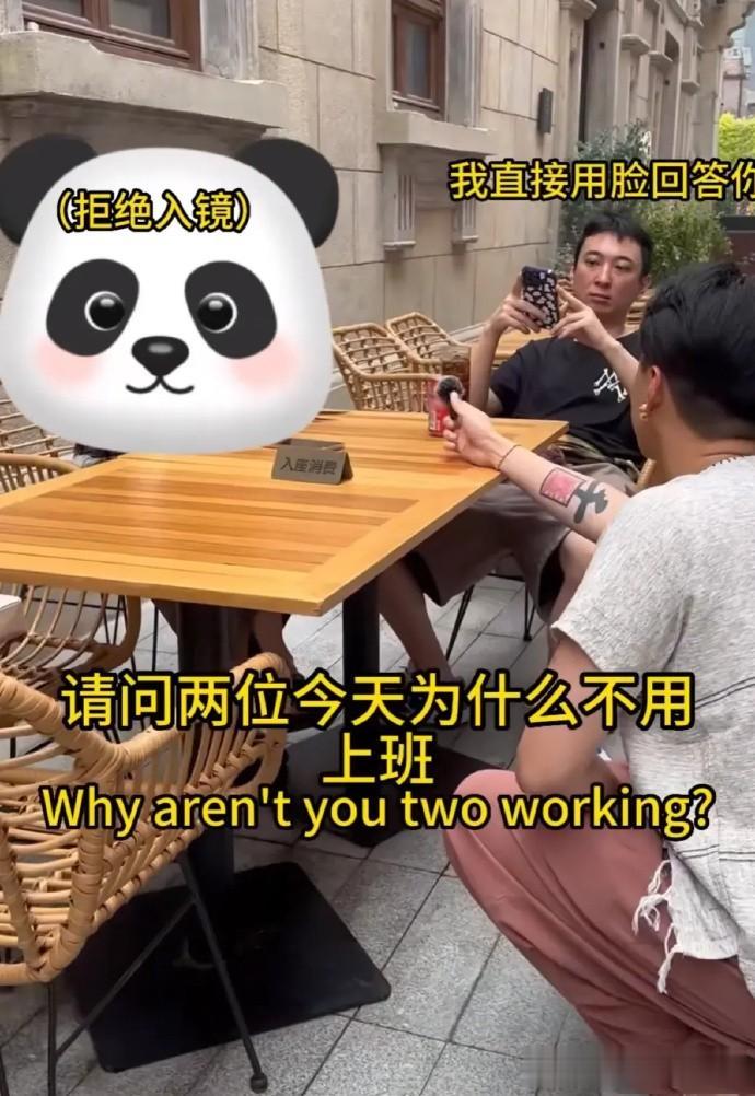 王思聪还是那么高冷，不说话就能回答问题。

刷到有人街头采访王思聪，还问他“今天
